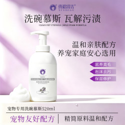 雪貂留香 猫咪狗狗用品洗洁精免洗去油安全洗涤