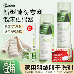皂小白 羽绒服去污渍免洗清洗剂家用干洗喷雾去污渍油渍洗涤泡沫剂