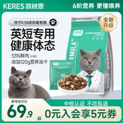 凯锐思 英短猫粮专用蓝猫幼猫成猫4斤全阶段发腮干粮