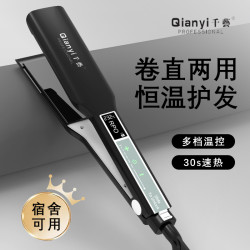 千艺 QY-1068M智能触摸控温直发器护发拉直夹发板烫板卷直两用内扣家用理发店影楼美发造型生日