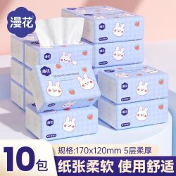 漫花 亏米福利）漫花抽纸64抽加量装10包家用抽取式纸巾卫生纸加大