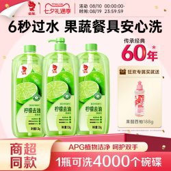 金鱼 柠檬洗洁精家用 A类食品级 果蔬清洗剂 洗碗除重油污洗涤灵