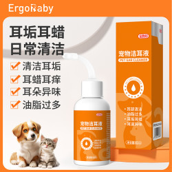 ergobaby 宠物洗耳液猫咪狗狗滴耳液耳垢耳痒洁耳液耳道温和清洁