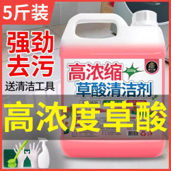 家可美 高浓度草酸清洁剂强力去污去黄除垢剂光亮浴室厕所瓷砖地板专用