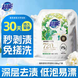 超能 去渍香氛洗衣粉强力去污剥渍持久留香家用实惠官方正品皂粉