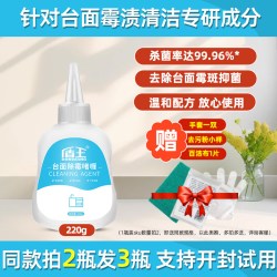 盾王 除霉啫喱浴室台面除霉剂缝隙去霉斑清洁剂大理石材除霉菌清洗家用