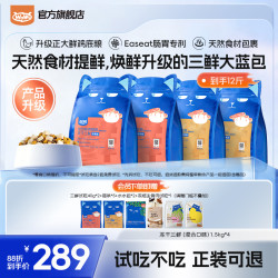 喔喔 WoWo猫粮冻干三鲜全价猫粮高营养鲜肉粮挑食猫主粮