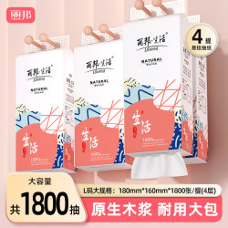 丽邦 生活悬挂式抽纸4层450抽/提抽取式纸巾家用抽纸大包装