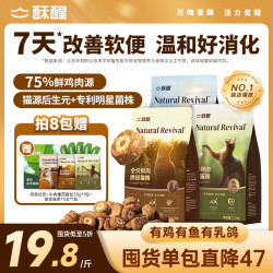 酥醒 猫粮全价全期高鲜肉烘焙猫粮推荐养胃猫猫食物