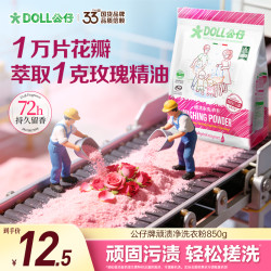 公仔牌 顽渍净轻松搓洗去污渍除菌除螨洗衣粉家用