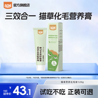 喔喔 wowo猫粮3合1猫草化毛膏营养膏排毛猫咪营养肠胃呵护