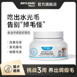 拜达尔 鱼油卵磷脂猫咪美毛防掉毛泰迪犬用爆毛粉宠物专用营养补充