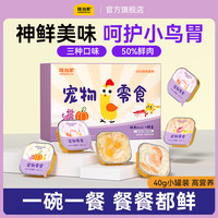 味当家 鸡丝餐盒湿粮猫粮猫条猫咪零食成幼通用营养长肉