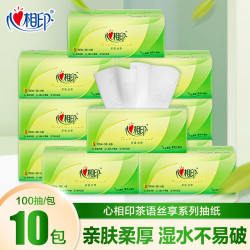 心相印 抽纸面巾纸茶语丝享系列10包无香可湿亲肤卫生纸家用实惠装