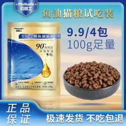 幽速 迈路士深海鱼油猫粮成猫幼猫通用全价益生元主粮