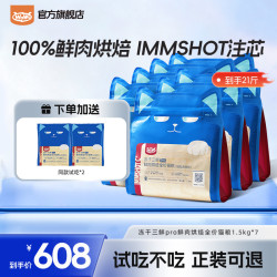 喔喔 wowo猫粮冻干三鲜全价猫粮升级免疫营养喔喔猫粮