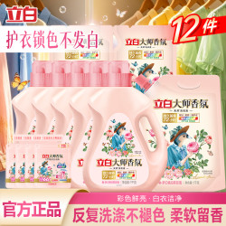 立白 大师香氛洗衣液 3kg*2瓶 持久留香