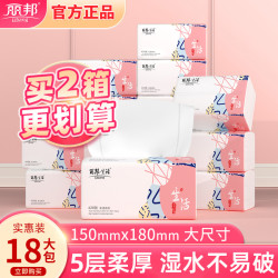 丽邦 卫生纸抽纸整箱420张18大包两用抽取式抽纸批发整箱纸巾