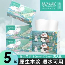 桔子姑娘 大包抽纸L码加大加厚餐巾纸抽取式面巾纸卫生纸巾家庭装