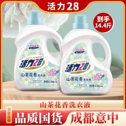 活力28 山茶花洗衣液瓶装去渍留香持久导流槽家用划算去污