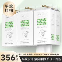桔子姑娘 悬挂抽纸五层加厚挂式纸巾加厚厕所卫生纸悬挂式纸抽批发