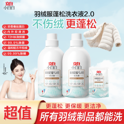 立白 桑蚕丝羽绒服专用洗衣液真丝洗涤机洗去污更蓬松除菌除螨lhys