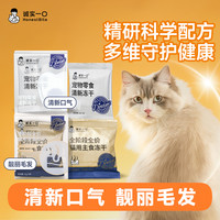 诚实一口 Dream奇迹美毛洁齿清新口气舒缓防应激猫犬零食冻干推荐
