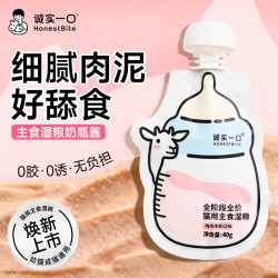 诚实一口 奶瓶酱全价主食湿粮罐头补水鸡肉羊宠物奶罐头非零食罐