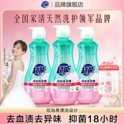 超能 内衣清洗液洗内裤专用液860g长效抑菌女士内衣内裤洗衣液专用