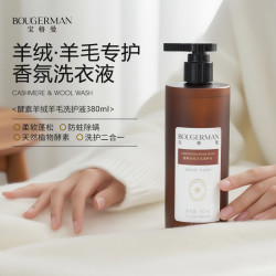 宝格曼酵素防变形发硬缩水恢复蓬松柔顺洗衣液