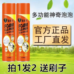 晟天下 泡泡小白鞋靴干洗剂泡沫去污清洗剂多功能刷鞋汽