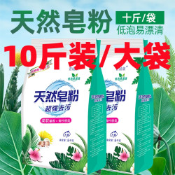 青姑娘 10斤大袋留香洗衣粉香氛天然皂粉香味持久留香去污去渍无磷家庭装
