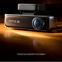 70迈 M800Pro行车记录仪4K超清夜视前后双摄停车监控2026年新款