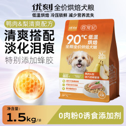 优刻烘焙鸭肉梨犬粮幼犬粮小型犬中大型犬通用狗粮全价