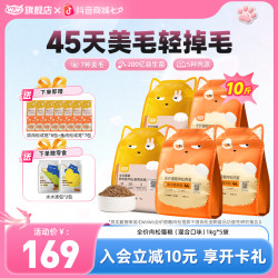 喔喔 WoWo猫粮冻干试吃装肉松肉蛋全价猫粮鸽肉松美毛营养长肉发腮猫粮