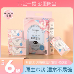 花后 繁花6包加量装柔软大号抽纸抽取式加厚家用干湿卫生纸巾家用L