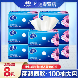 维达 细韧系列 抽纸