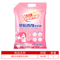 威虹 冷水速溶去渍强力去污大包装洗衣粉洗衣粉大包