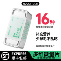 NU CAT 猫咪维生素营养补充剂护毛猫用复合维生素片b族微量元素
