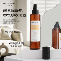 宝格曼酵素香氛喷雾持久消电衣柜鞋柜车内去除异味