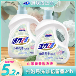 活力28 山茶花香洗衣液1.3kg*2持久留香深层除螨抑菌去污DR