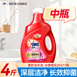奥妙 家庭用洗衣液官方旗舰店正品持久留香72小时整箱批家用除菌螨