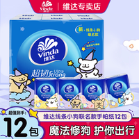 维达 细韧系列 手帕纸 4层*7张*12包 自然无香