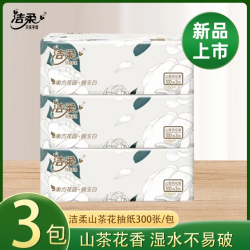 洁柔 白茶花抽纸湿水亲肤3层300抽家用餐巾纸面巾纸自然花香擦手纸