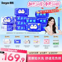 德佑 企鹅燕尾湿厕纸温和家庭80抽卫生加厚加大湿厕纸z