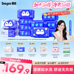 德佑 企鹅燕尾湿厕纸温和家庭80抽卫生加厚加大湿厕纸z