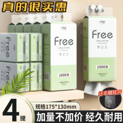 月半弯 挂式抽纸巾底部抽4提可湿水实惠柔韧加厚家用亲肤MY