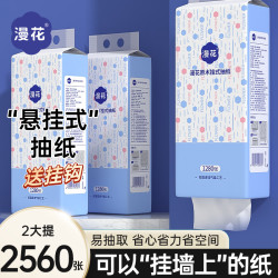 漫花 悬挂式抽纸1280张大包卫生纸亲肤家用纸巾餐巾原木挂抽底部抽