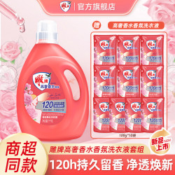 雕牌 新品高奢香水香氛洗衣液除菌去渍大师级持久留香ZB