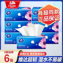 维达 超韧系列 抽纸 3层*100抽*6包(195*133mm)